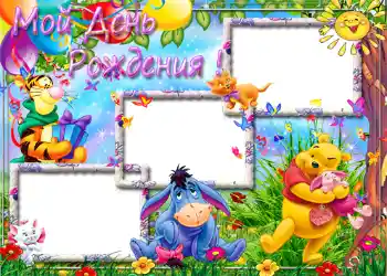 범주에서의 사진 효과 생일 № 1153. 프레임에 비문: 생일