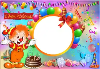범주에서의 사진 효과 생일 № 16033. 프레임에 비문: 생일 축하합니다!