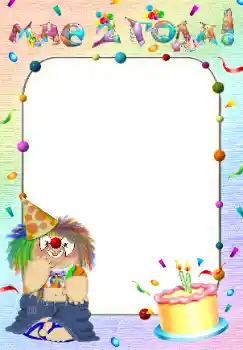 범주에서의 사진 효과 생일 № 38443. 프레임에 비문: 2 년