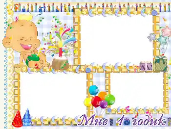 범주에서의 사진 효과 생일 № 47299. 프레임에 비문: 1년 범주에서의 사진 효과 생일 № 47299. 프레임에 비문: 1년