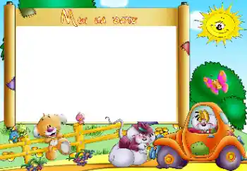 프레임에 비문: Сottage