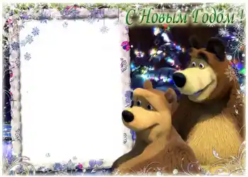 프레임에 비문: 새해를 복 많이 받으세요 프레임에 비문: 새해를 복 많이 받으세요