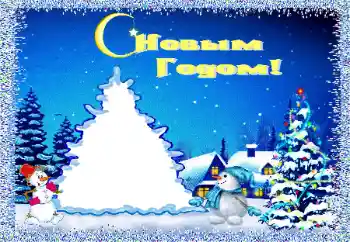 프레임에 비문: 새해를 복 많이 받으세요 프레임에 비문: 새해를 복 많이 받으세요