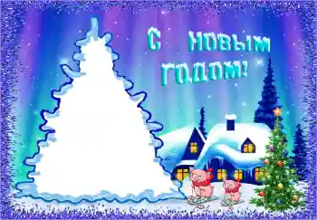 프레임에 비문: 새해를 복 많이 받으세요 프레임에 비문: 새해를 복 많이 받으세요