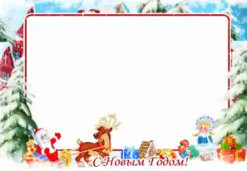 프레임에 비문: 새해를 복 많이 받으세요 프레임에 비문: 새해를 복 많이 받으세요