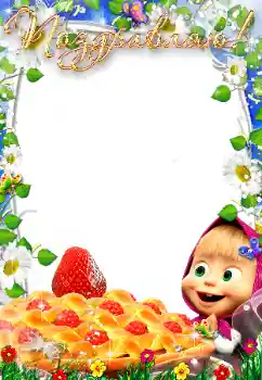 프레임에 비문: 축가합니다!