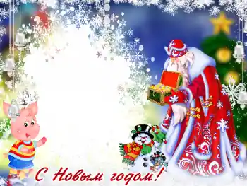 프레임에 비문: 새해를 복 많이 받으세요