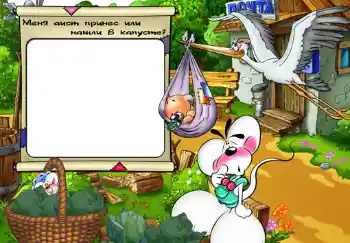 프레임에 비문: Меня аист принес или нашли в капусте? 프레임에 비문: Меня аист принес или нашли в капусте?
