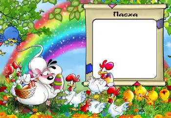 프레임에 비문: Пасха. 프레임에 비문: Пасха.
