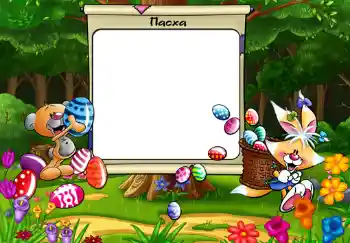 프레임에 비문: Пасха. 프레임에 비문: Пасха.