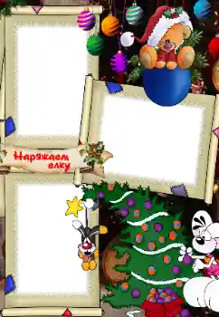 프레임에 비문: Decorate the Christmas tree 프레임에 비문: Decorate the Christmas tree