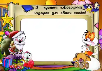 프레임에 비문: My gifts 프레임에 비문: My gifts