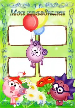 프레임에 비문: 내 휴일 프레임에 비문: 내 휴일