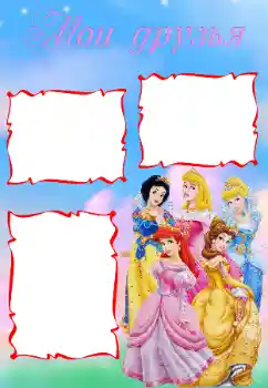 프레임에 비문: 우리 친구들 프레임에 비문: 우리 친구들