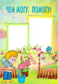 프레임에 비문: I help my mother