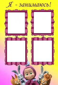 프레임에 비문: My hobbies 프레임에 비문: My hobbies