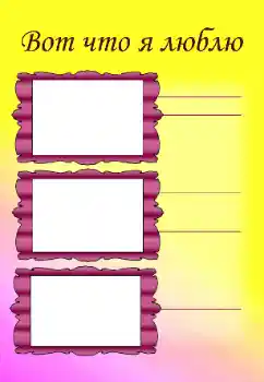 프레임에 비문: My hobbies 프레임에 비문: My hobbies