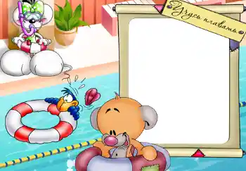 프레임에 비문: Учусь плавать. 프레임에 비문: Учусь плавать.