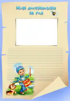 프레임에 비문: My achievements