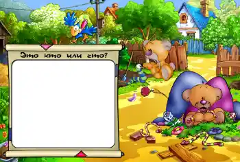 프레임에 비문: Это кто или что? 프레임에 비문: Это кто или что?