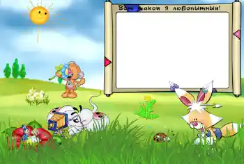 프레임에 비문: Вот такой я любопытный. 프레임에 비문: Вот такой я любопытный.