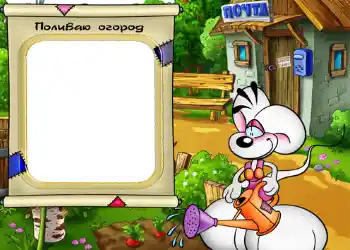 프레임에 비문: Поливаю огород. 프레임에 비문: Поливаю огород.