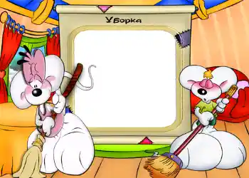 프레임에 비문: Уборка. 프레임에 비문: Уборка.