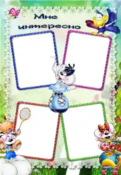 프레임에 비문: It is interesting