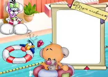 프레임에 비문: Учусь плавать. 프레임에 비문: Учусь плавать.