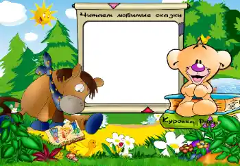 프레임에 비문: We read fairy tales