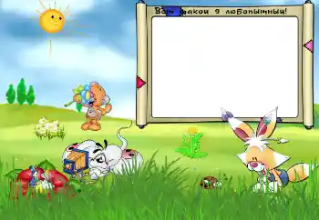 프레임에 비문: Ось такий я любопитний!