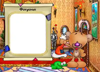 프레임에 비문: Фокусник. 프레임에 비문: Фокусник.