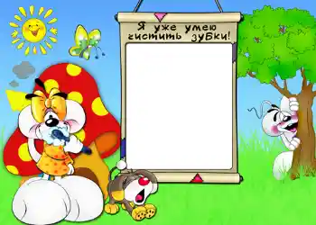 프레임에 비문: Я уже умею чистить зубки. 프레임에 비문: Я уже умею чистить зубки.