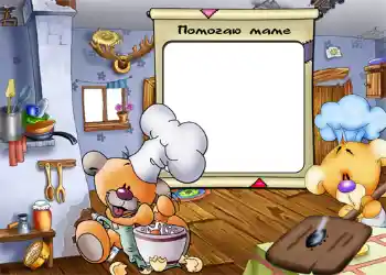 프레임에 비문: I help my mother 프레임에 비문: I help my mother