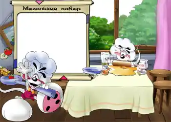 프레임에 비문: Маленький повар. 프레임에 비문: Маленький повар.