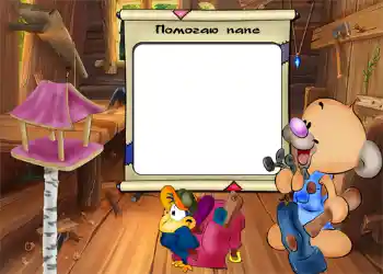 프레임에 비문: Помогаю папе. 프레임에 비문: Помогаю папе.