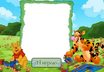 프레임에 비문: 내가 플레이하고 있어요