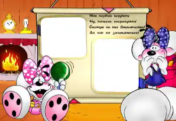 프레임에 비문: 우리 장난감