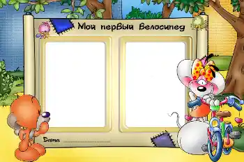 프레임에 비문: My first bicycle