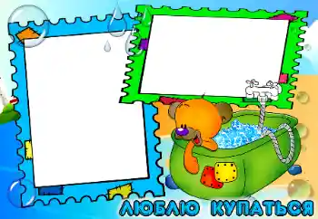 프레임에 비문: 입욕