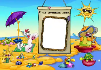 프레임에 비문: 바다에 프레임에 비문: 바다에