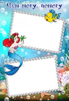 프레임에 비문: 바다에 프레임에 비문: 바다에