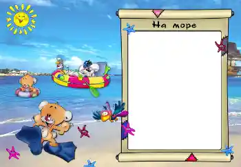 프레임에 비문: 바다에 프레임에 비문: 바다에