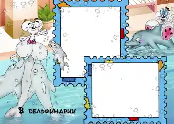 프레임에 비문: Dolphinarium