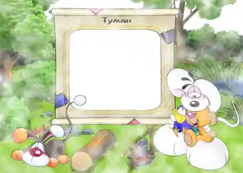 범주에서의 사진 효과 옥외 № 762. 프레임에 비문: Туман.