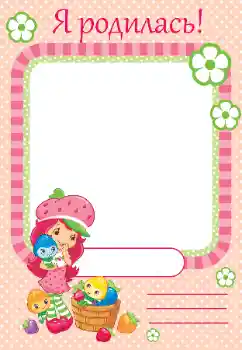 프레임에 비문: 나는 태어났다 프레임에 비문: 나는 태어났다