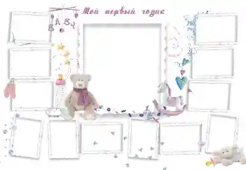 프레임에 비문: 1년 프레임에 비문: 1년