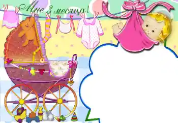 프레임에 비문: 3 개월 프레임에 비문: 3 개월