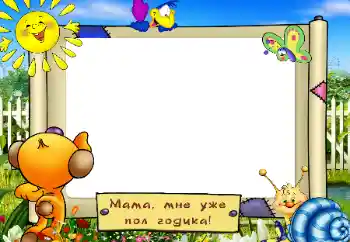 프레임에 비문: 6 개월 프레임에 비문: 6 개월