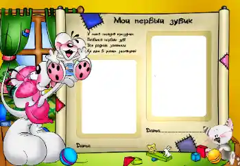 프레임에 비문: The first teeth 프레임에 비문: The first teeth